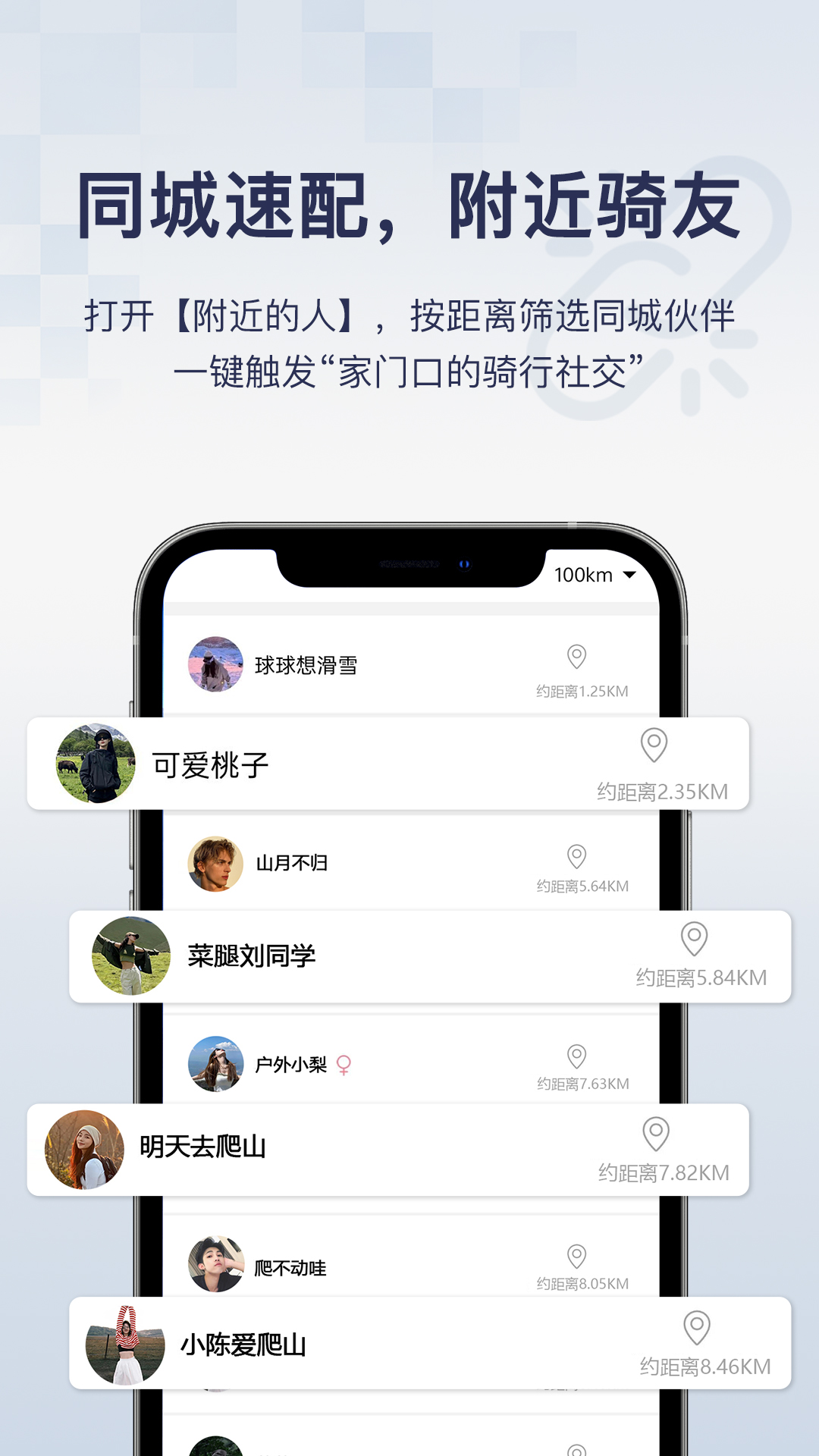 精彩截图-骑行帮2026官方新版