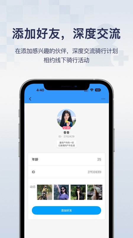 精彩截图-骑行帮2026官方新版