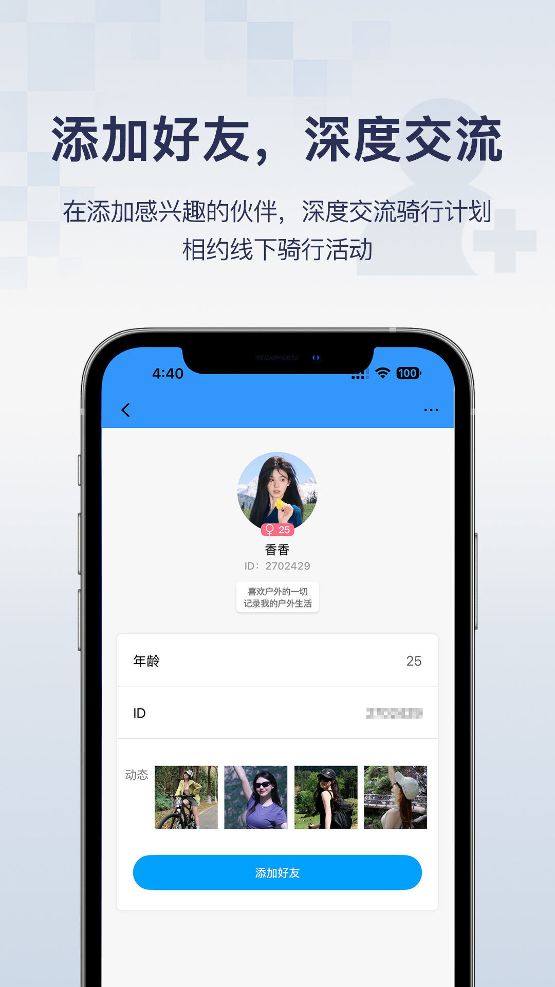 精彩截图-骑行帮2026官方新版