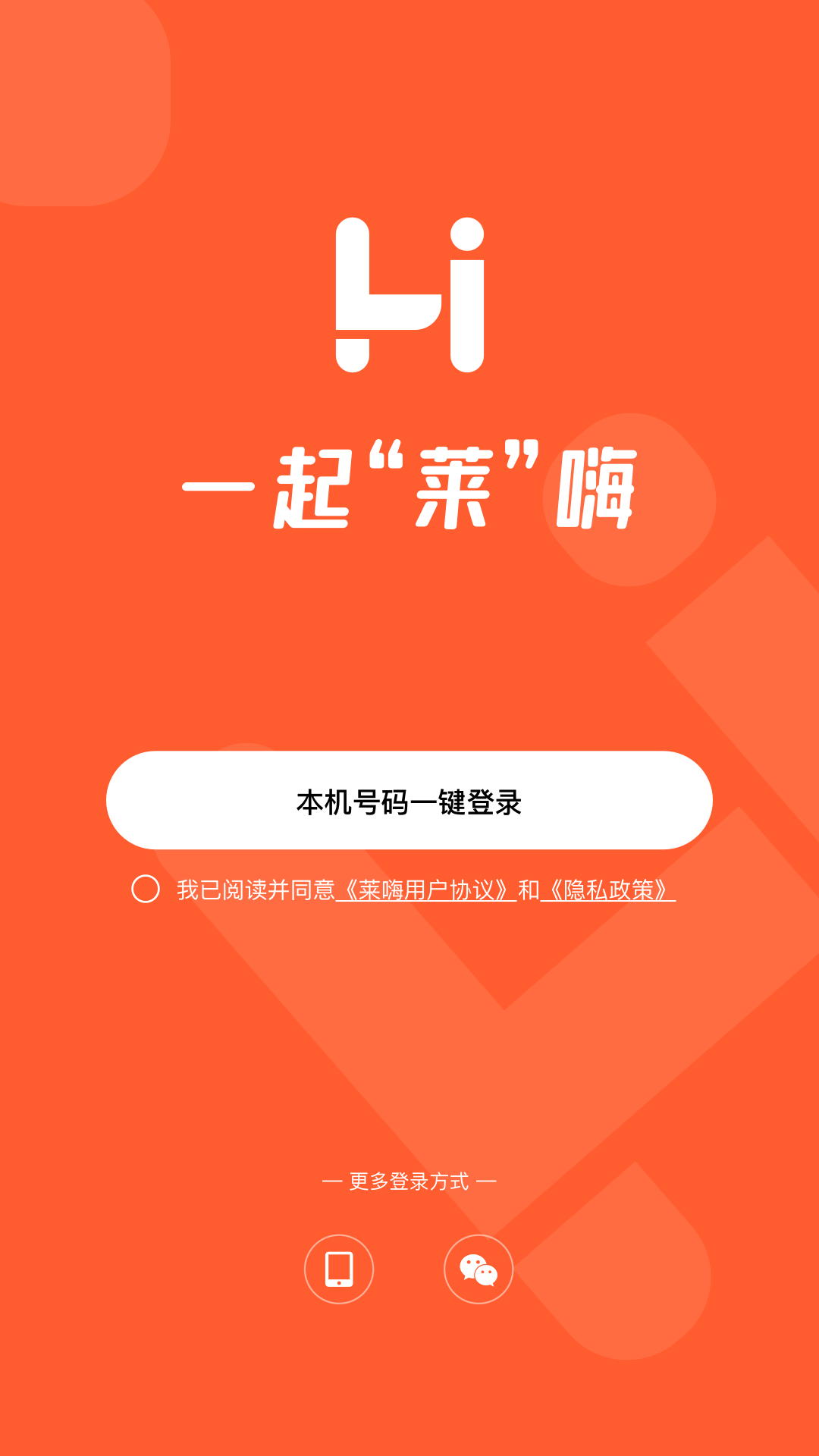 精彩截图-莱嗨2025官方新版