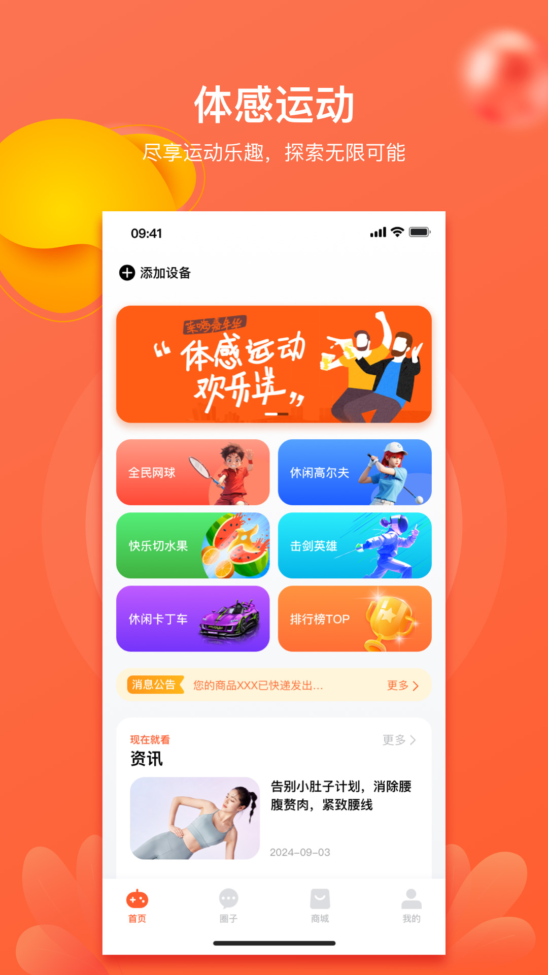 精彩截图-莱嗨2025官方新版