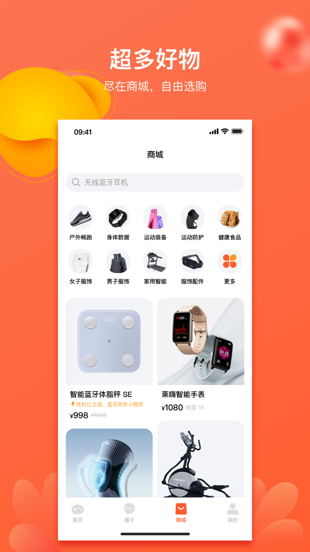 精彩截图-莱嗨2025官方新版