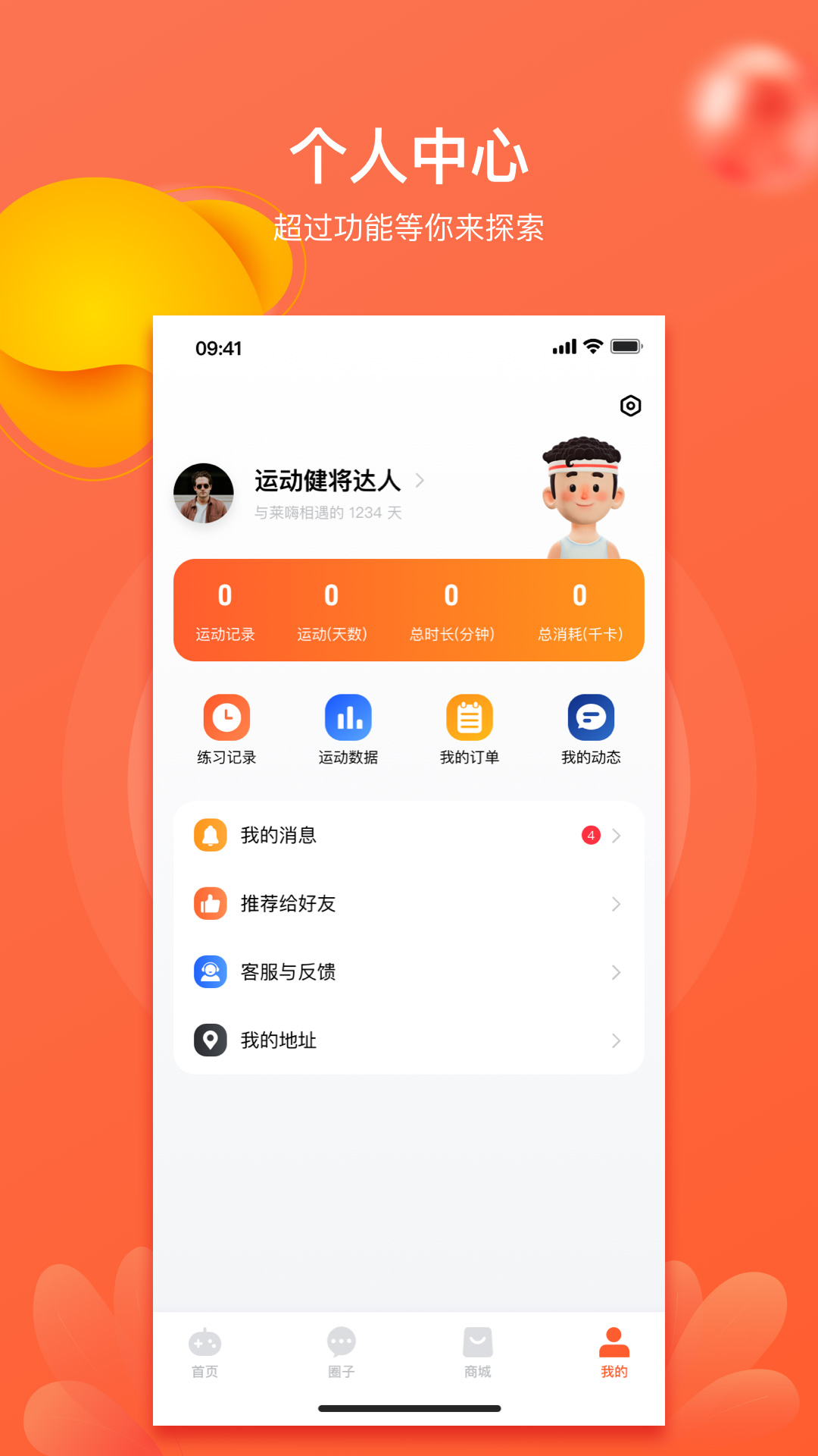 精彩截图-莱嗨2025官方新版