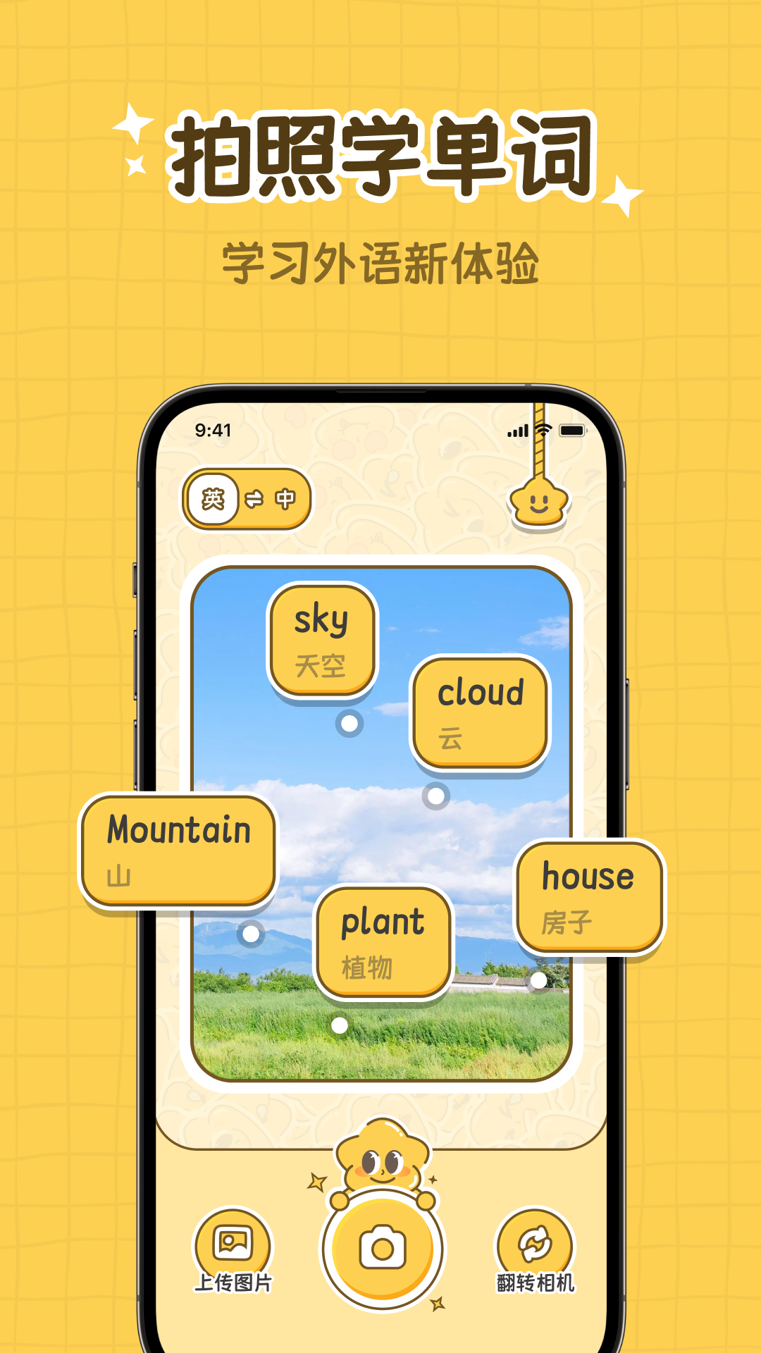 精彩截图-拍拍单词2026官方新版