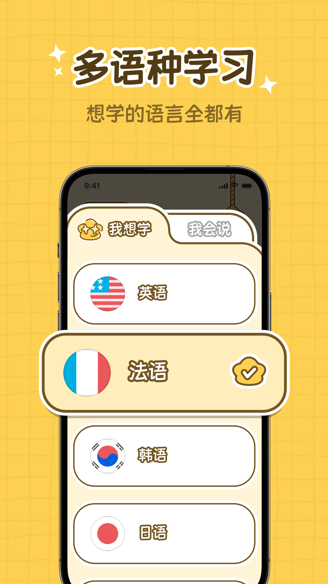 精彩截图-拍拍单词2026官方新版