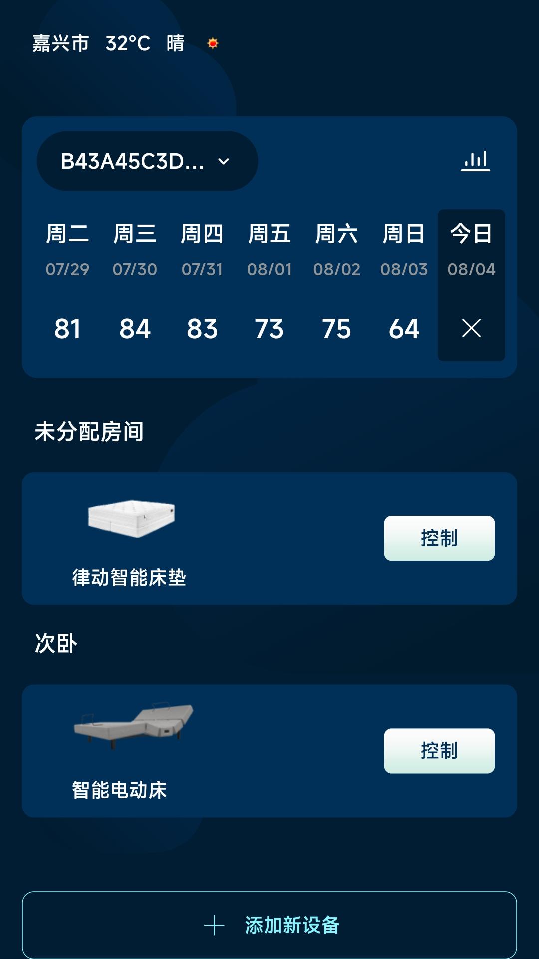 精彩截图-智慧眠花糖2026官方新版