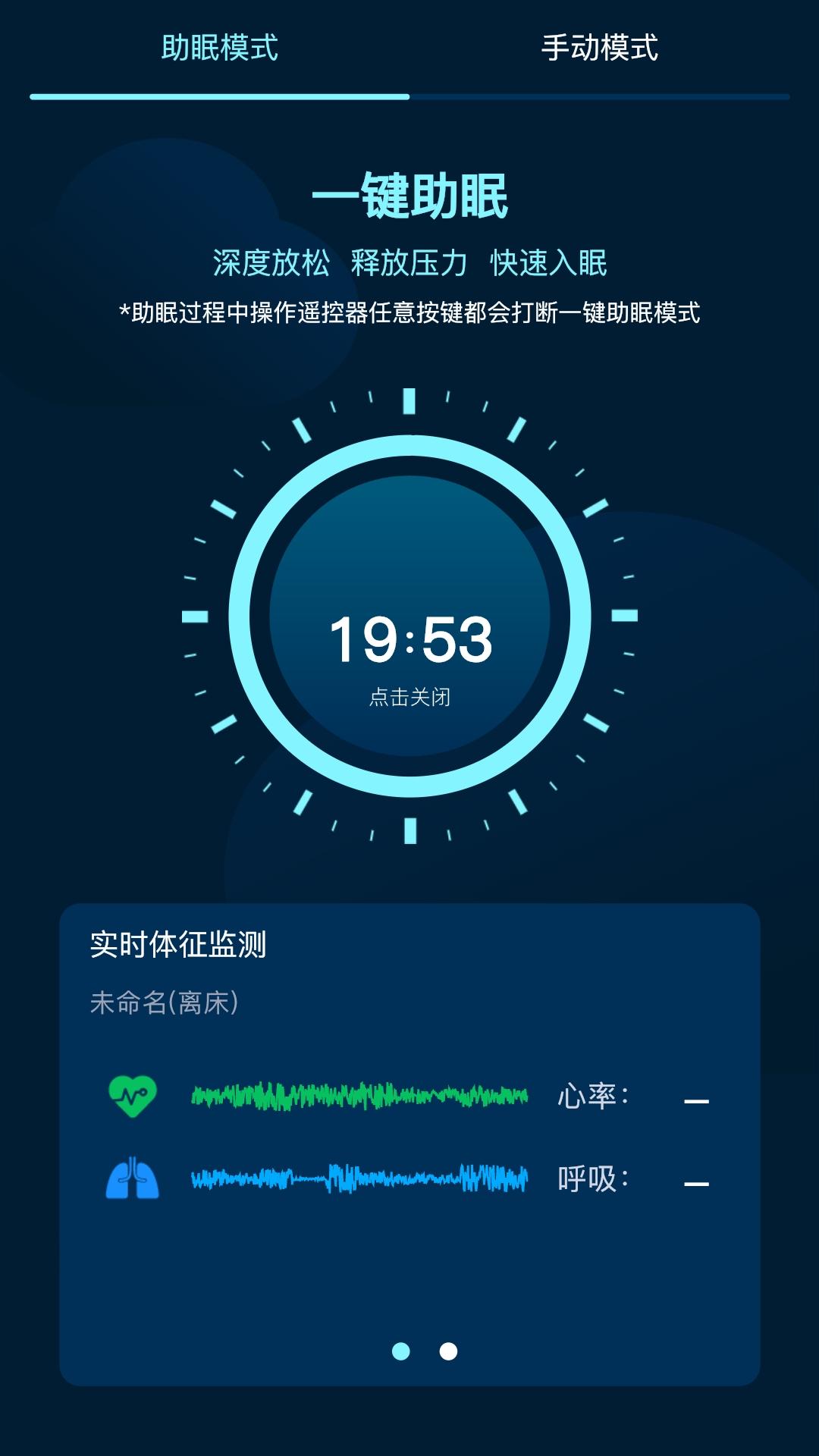 精彩截图-智慧眠花糖2026官方新版