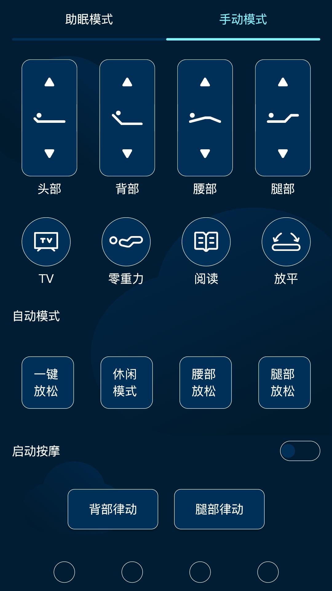 精彩截图-智慧眠花糖2026官方新版