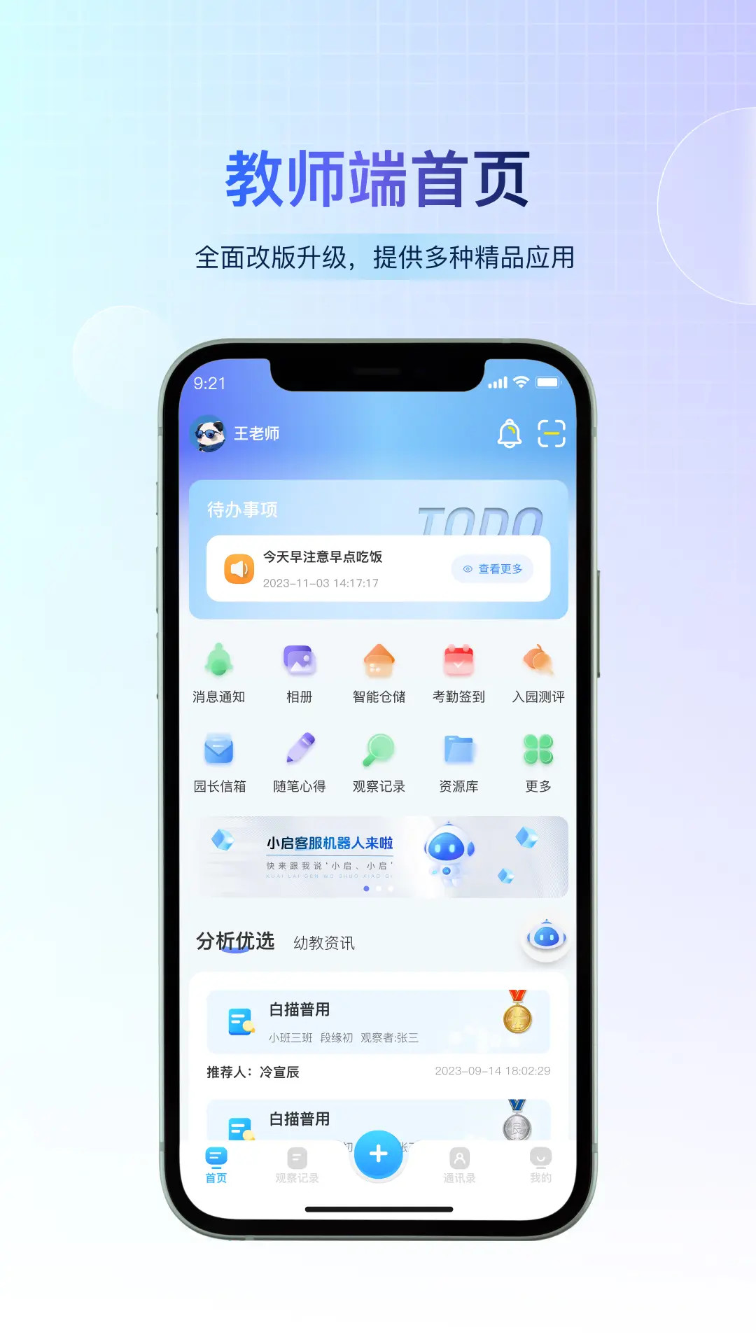 精彩截图-小宝快长2025官方新版