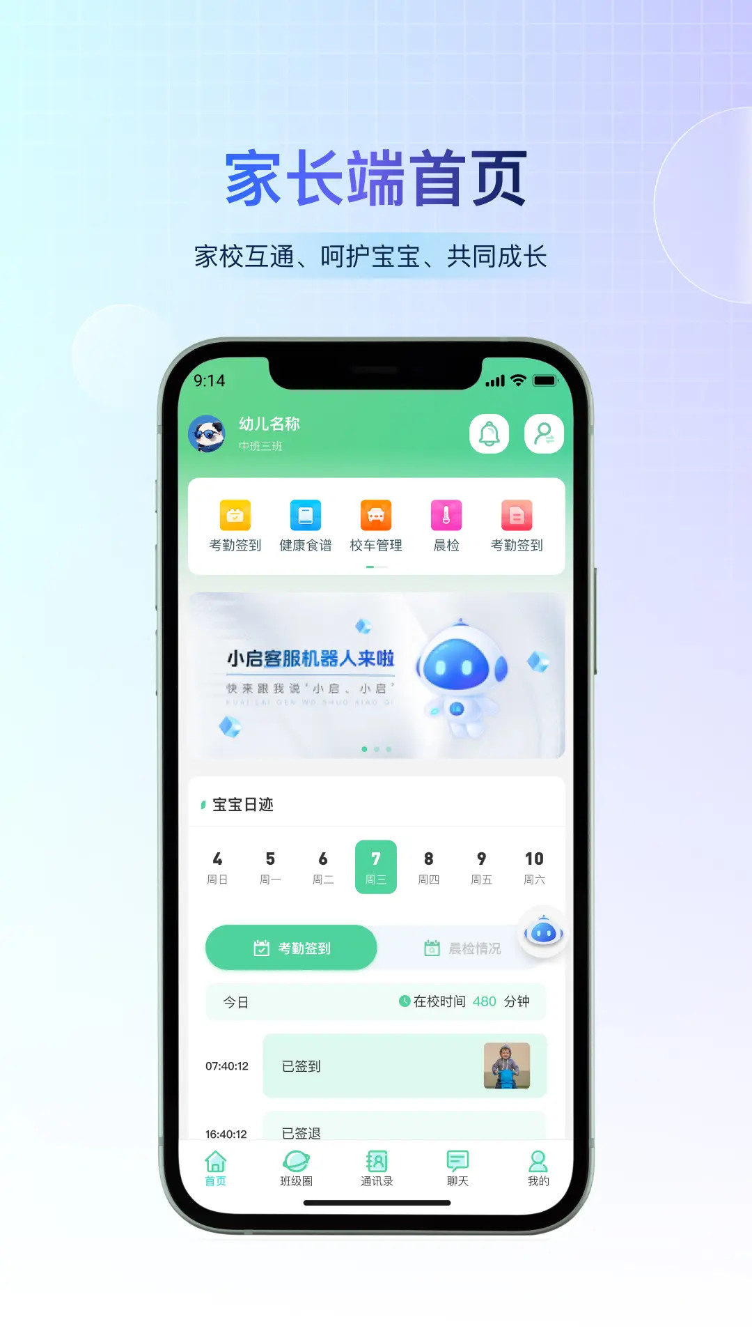 精彩截图-小宝快长2025官方新版
