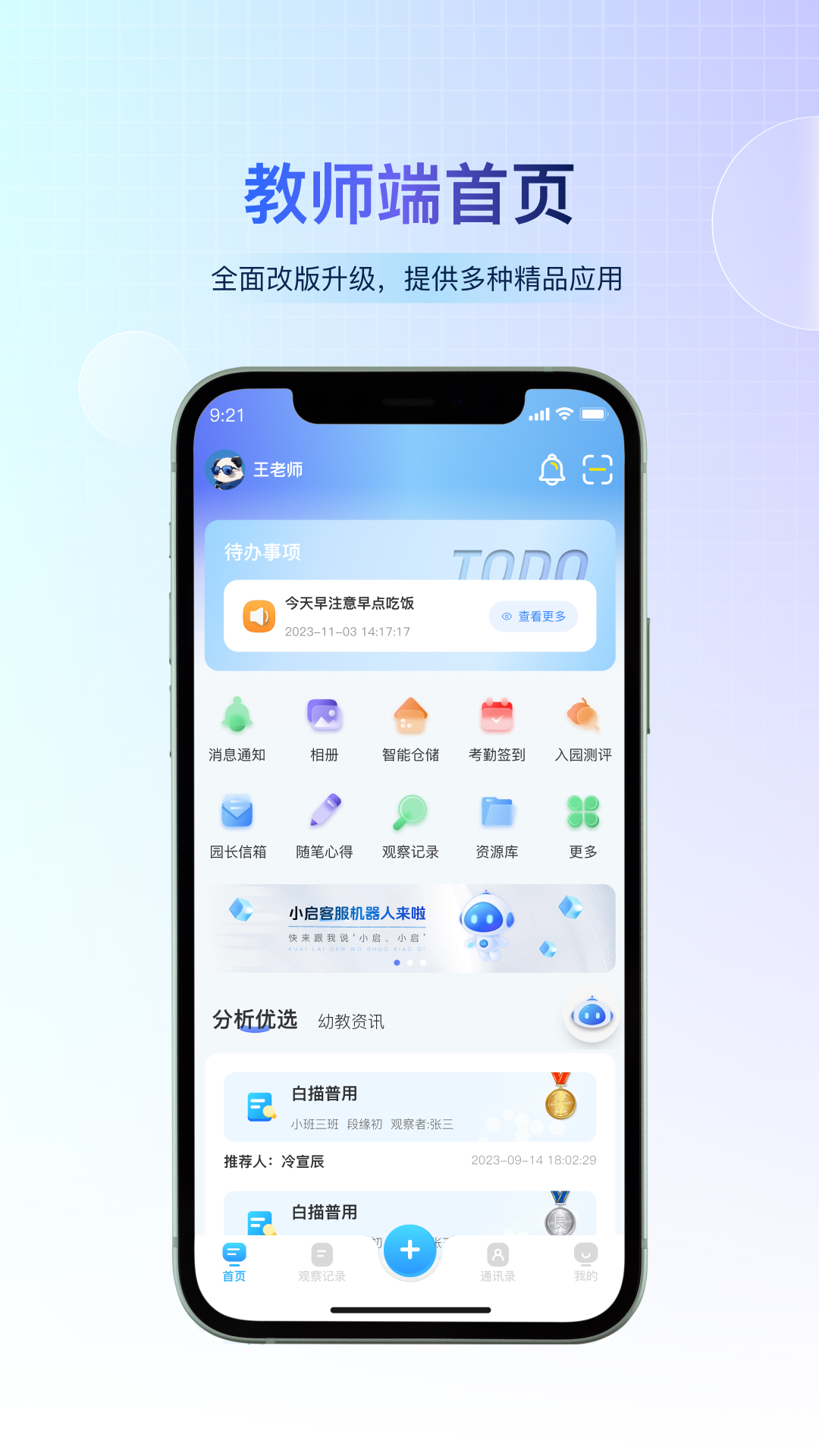 精彩截图-小宝快长2026官方新版
