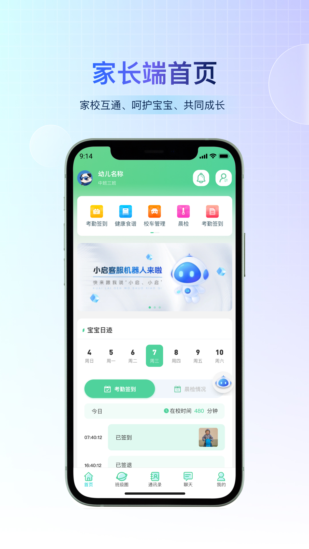 精彩截图-小宝快长2026官方新版
