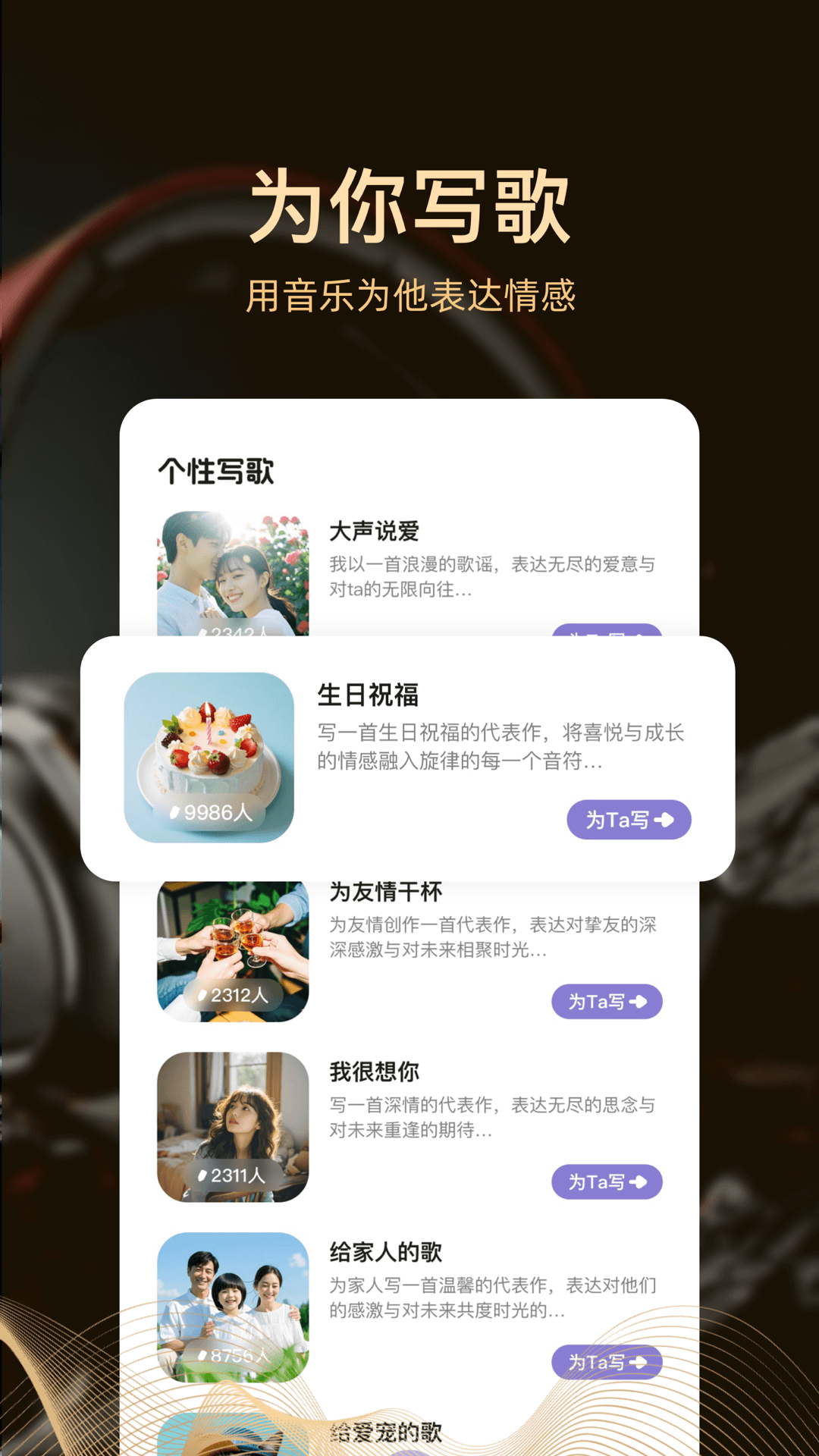 精彩截图-AI音乐创作2025官方新版