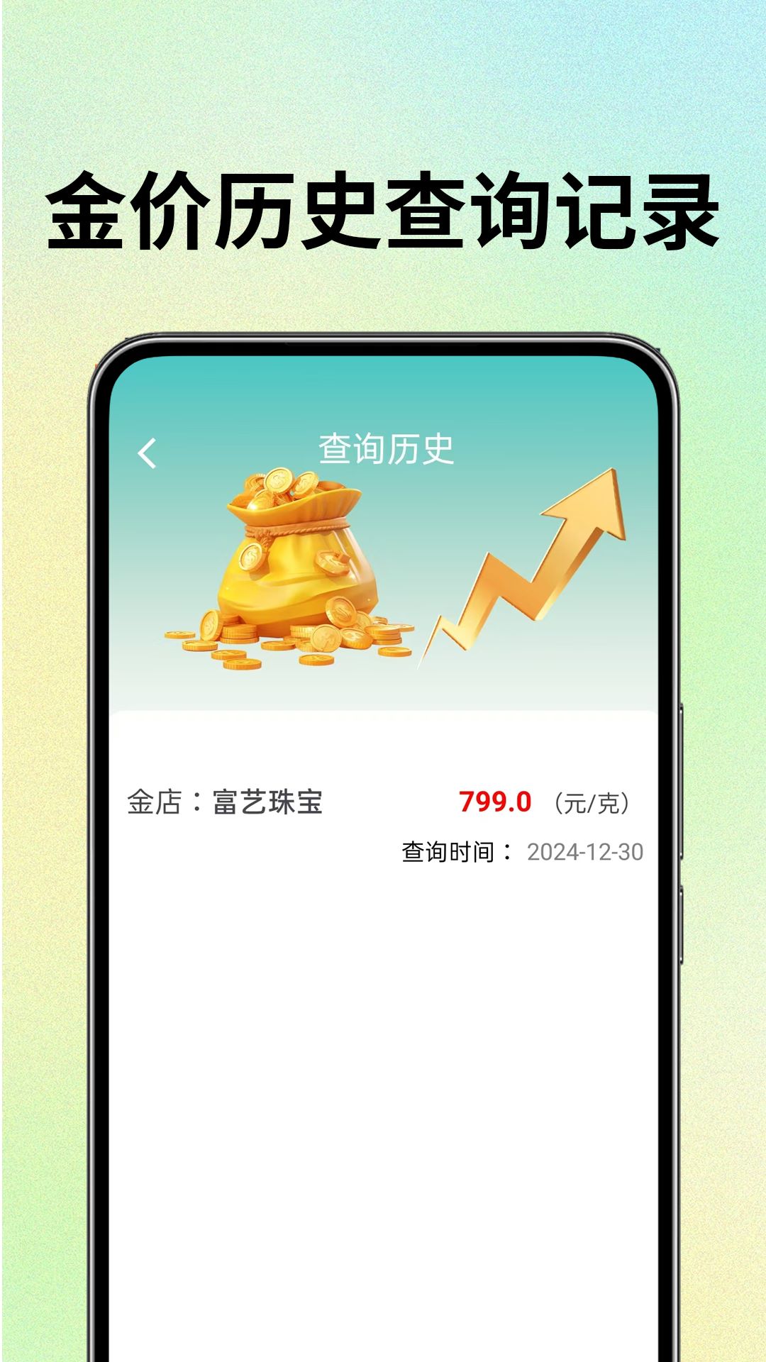 精彩截图-金价查询实时2026官方新版