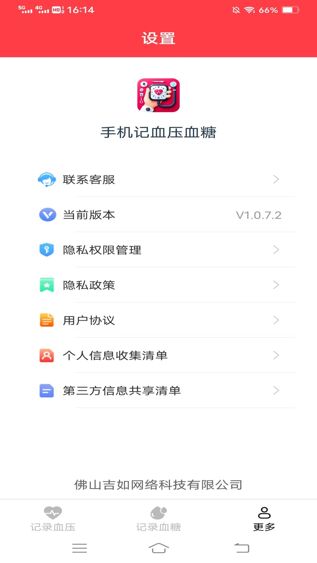 精彩截图-手机记血压血糖2025官方新版