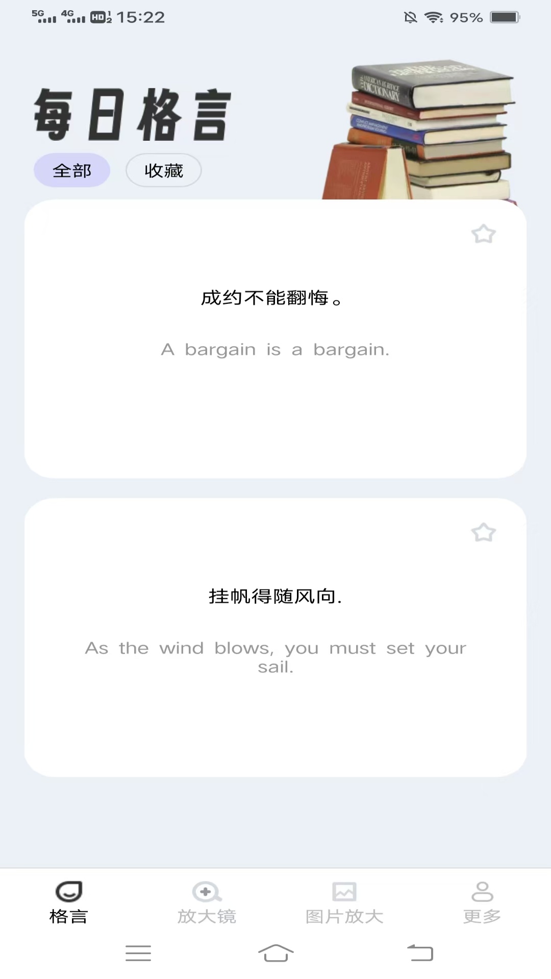 精彩截图-望晴放大镜2026官方新版