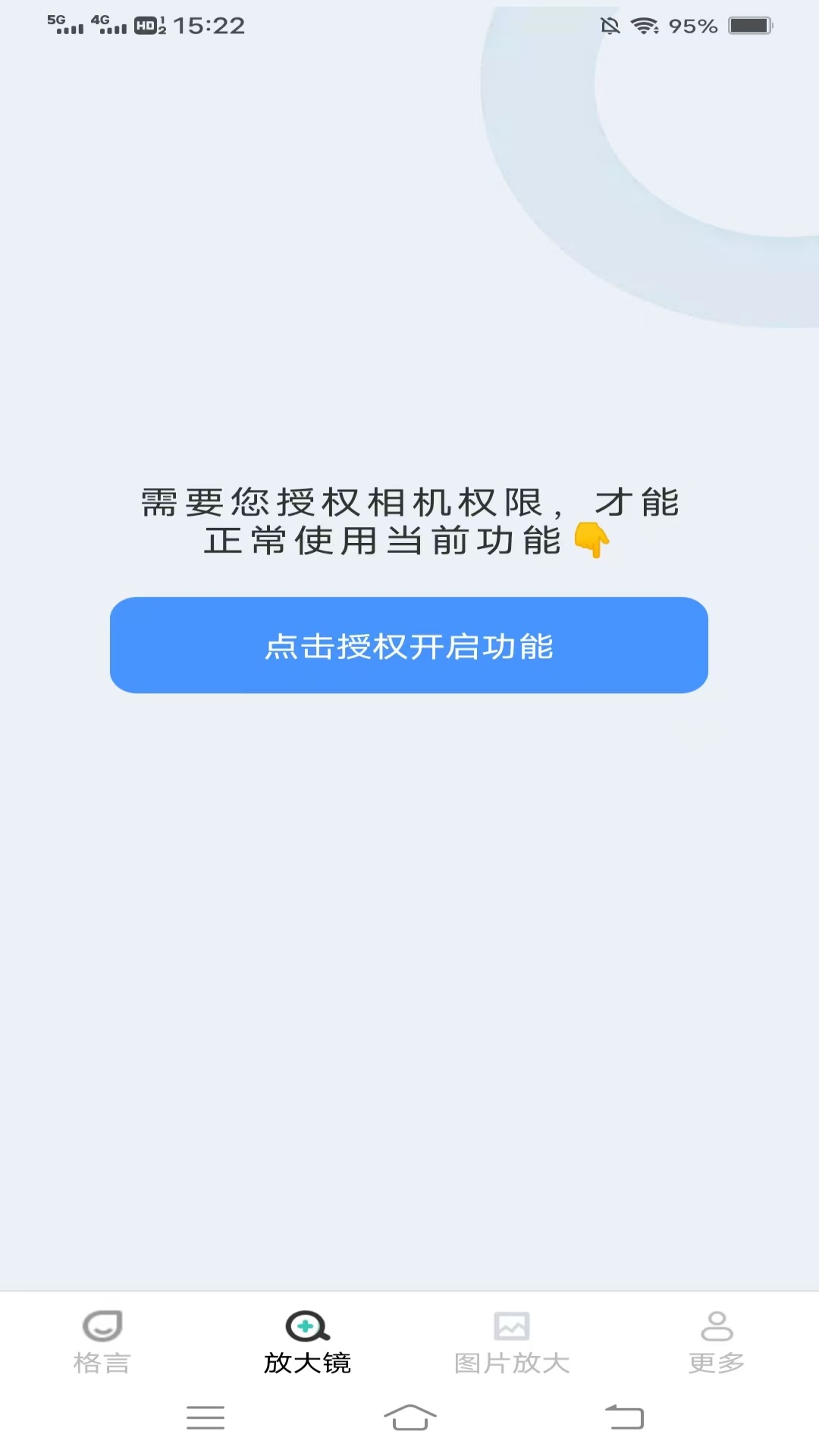 精彩截图-望晴放大镜2026官方新版