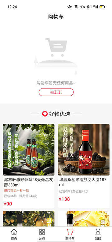精彩截图-哈时代2025官方新版