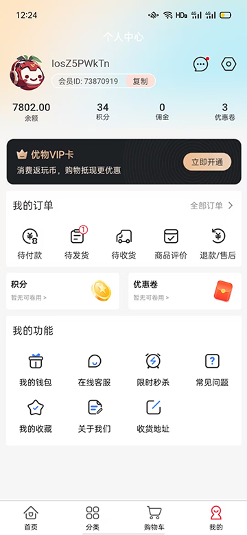 精彩截图-哈时代2025官方新版