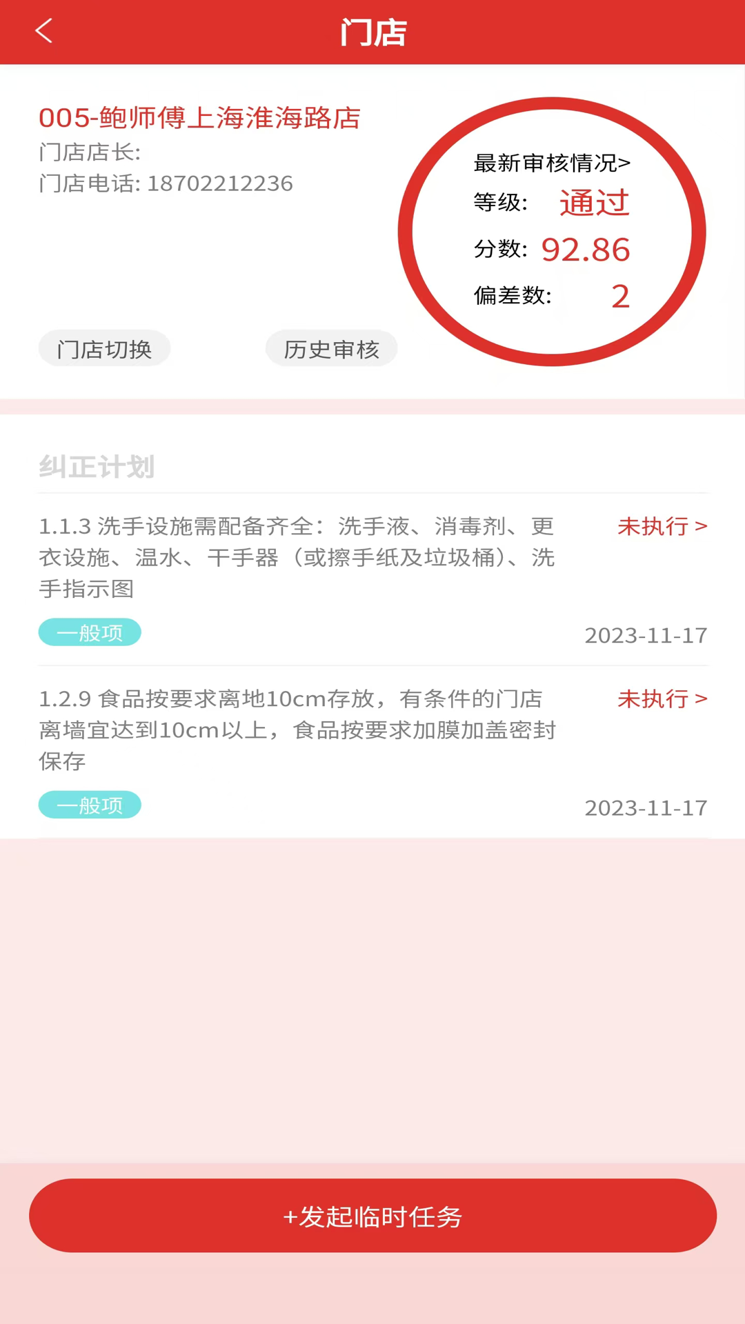 精彩截图-宝养汇商家版2026官方新版