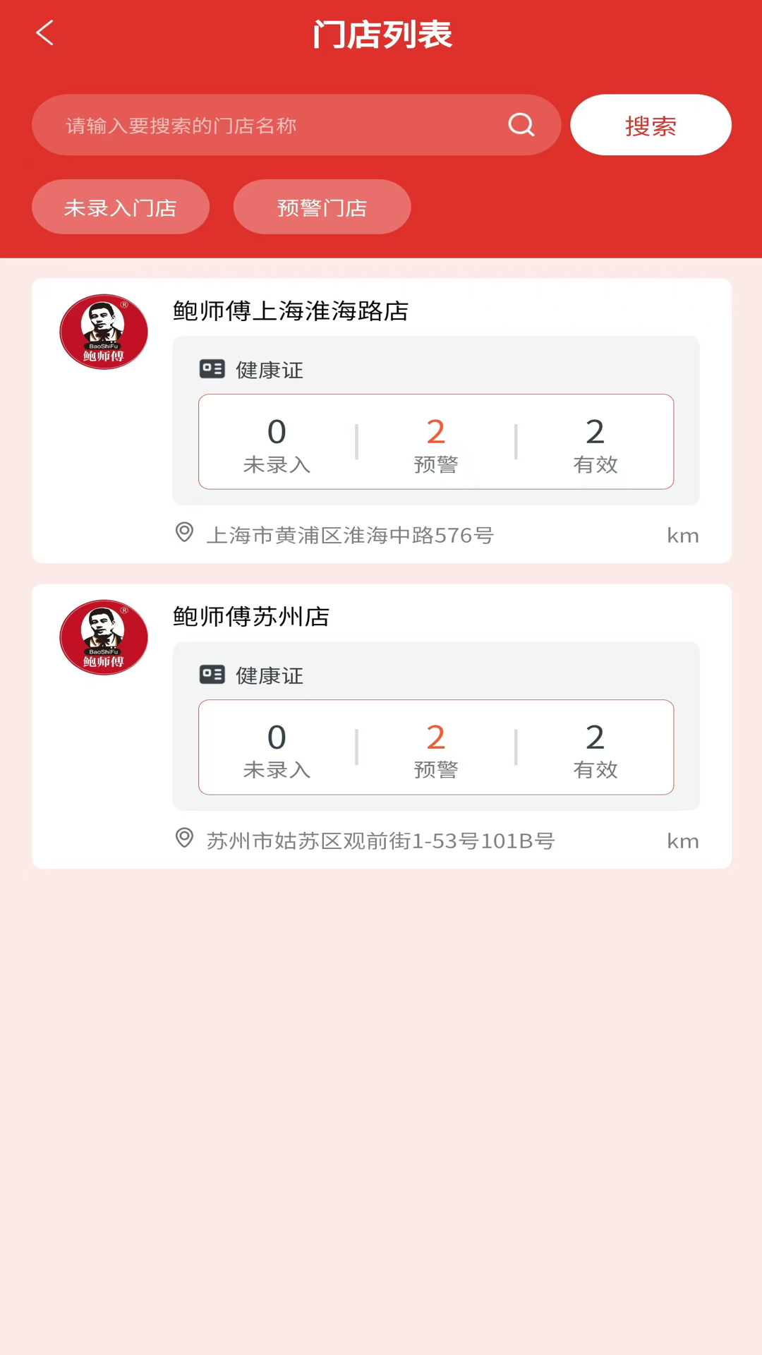 精彩截图-宝养汇商家版2026官方新版