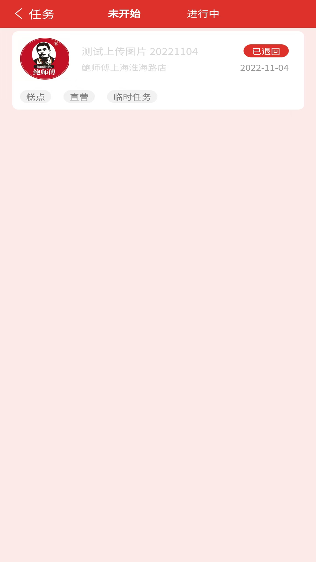 精彩截图-宝养汇商家版2026官方新版