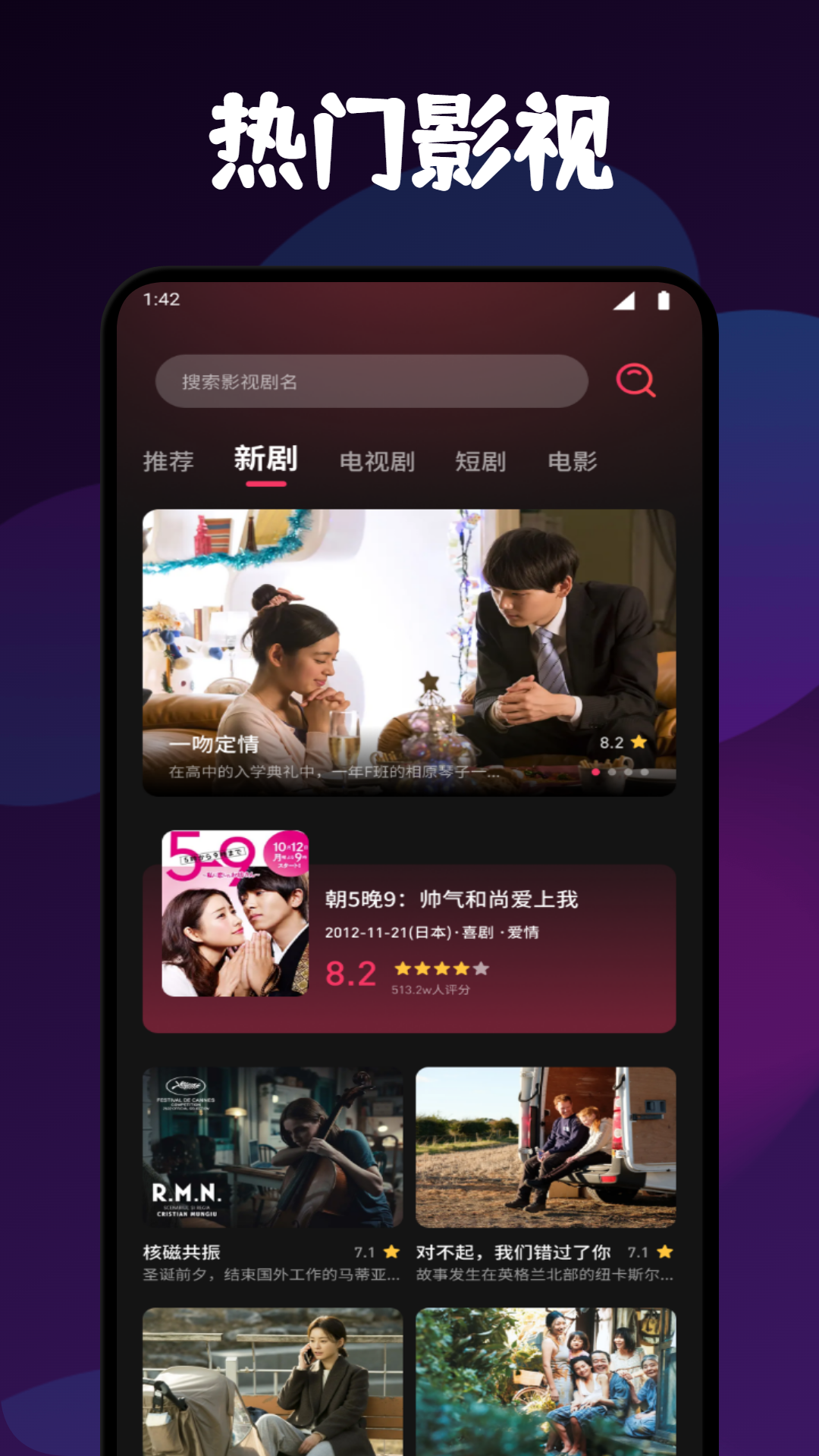 精彩截图-万象聚搜2026官方新版