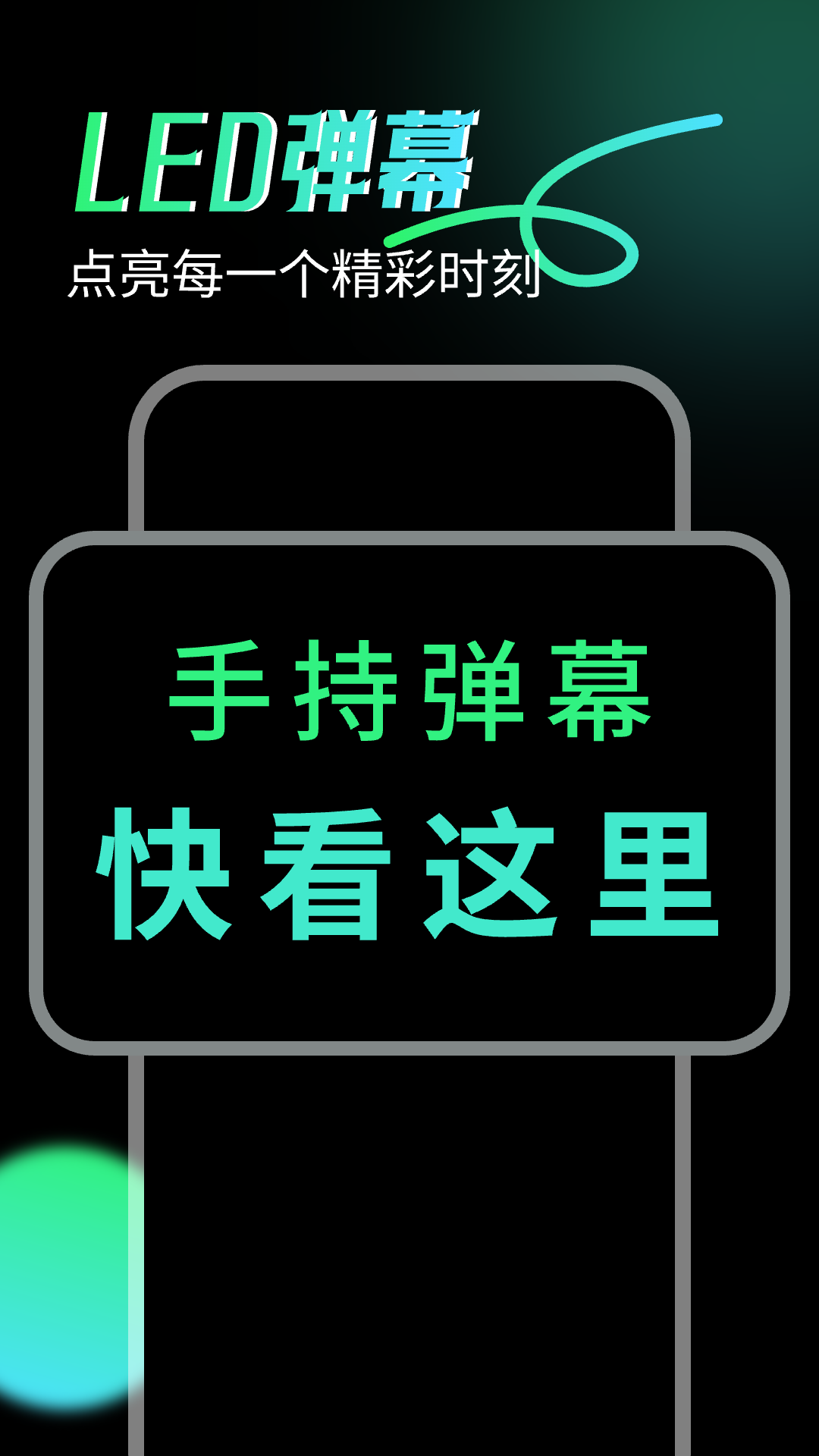 精彩截图-来电闪光神器2026官方新版