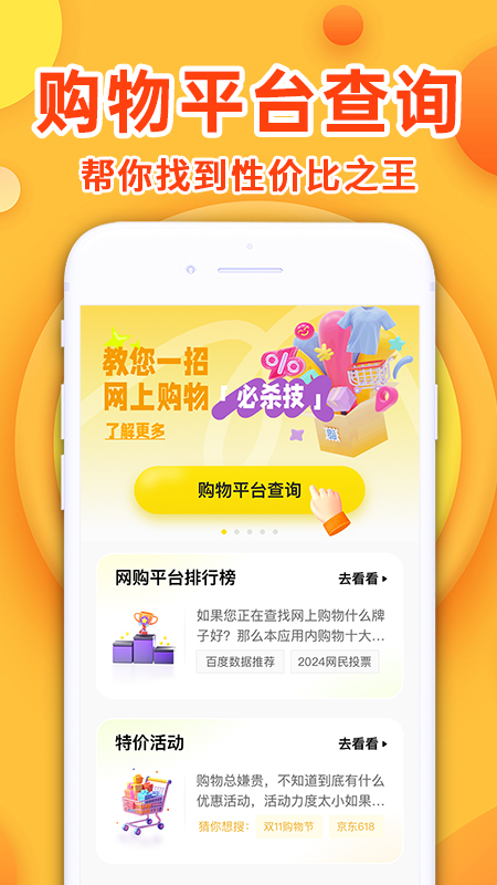 精彩截图-168批发采购2025官方新版