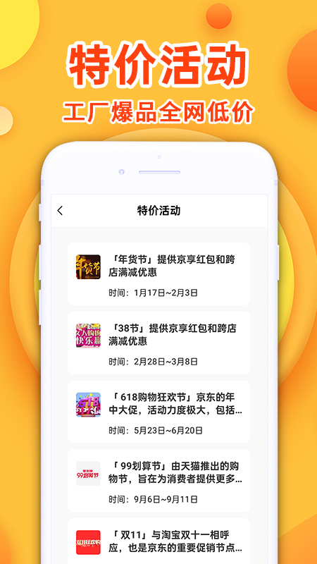 精彩截图-168批发采购2025官方新版