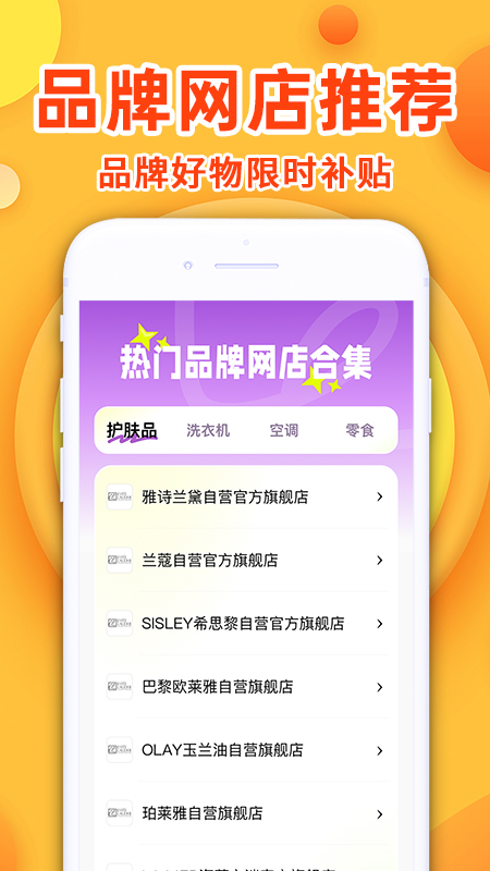 精彩截图-168批发采购2025官方新版