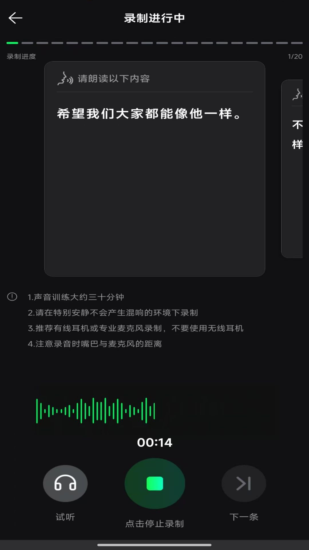 精彩截图-一搭数字人2025官方新版