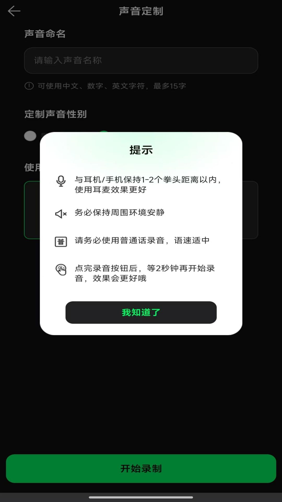 精彩截图-一搭数字人2025官方新版