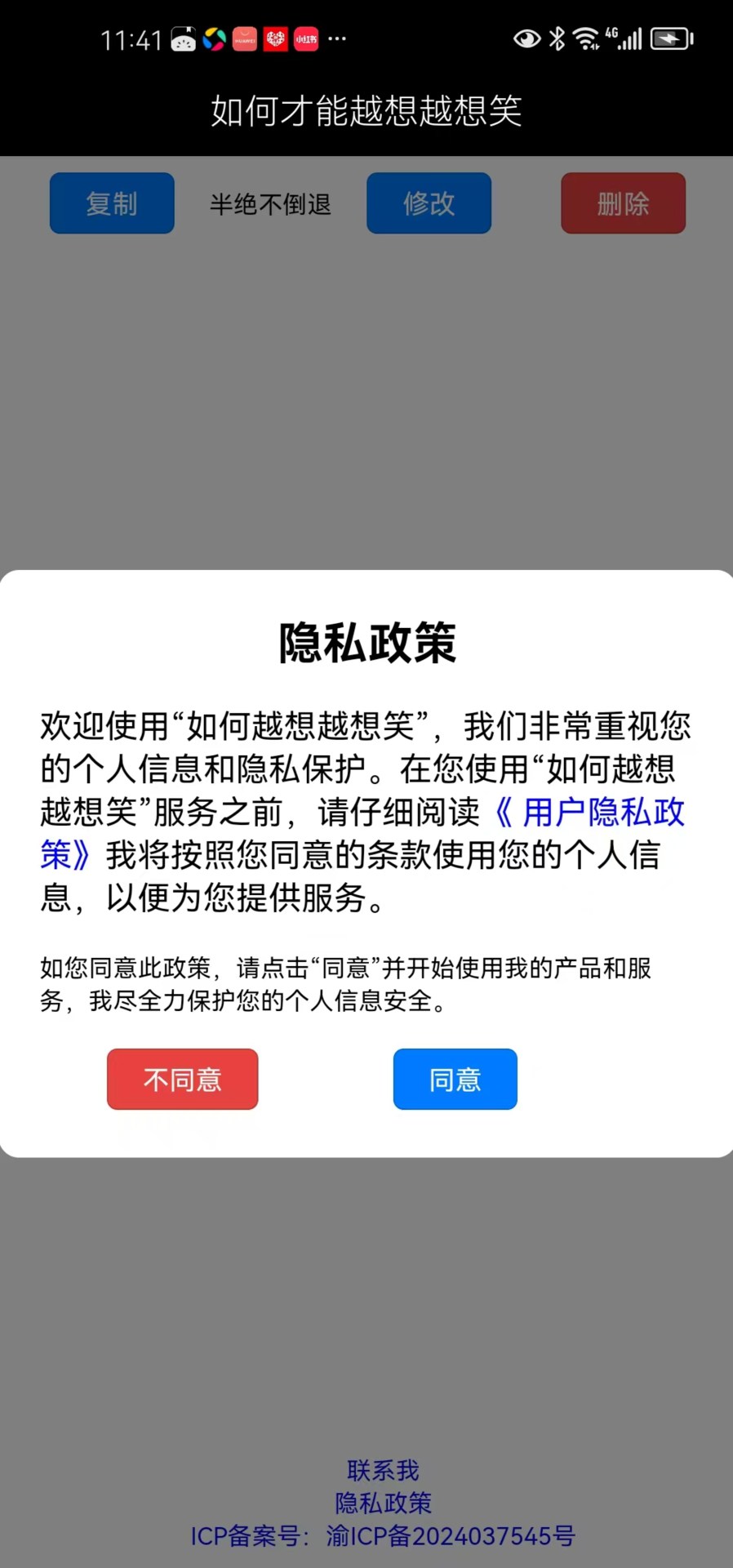 精彩截图-如何才能越想越想笑2025官方新版