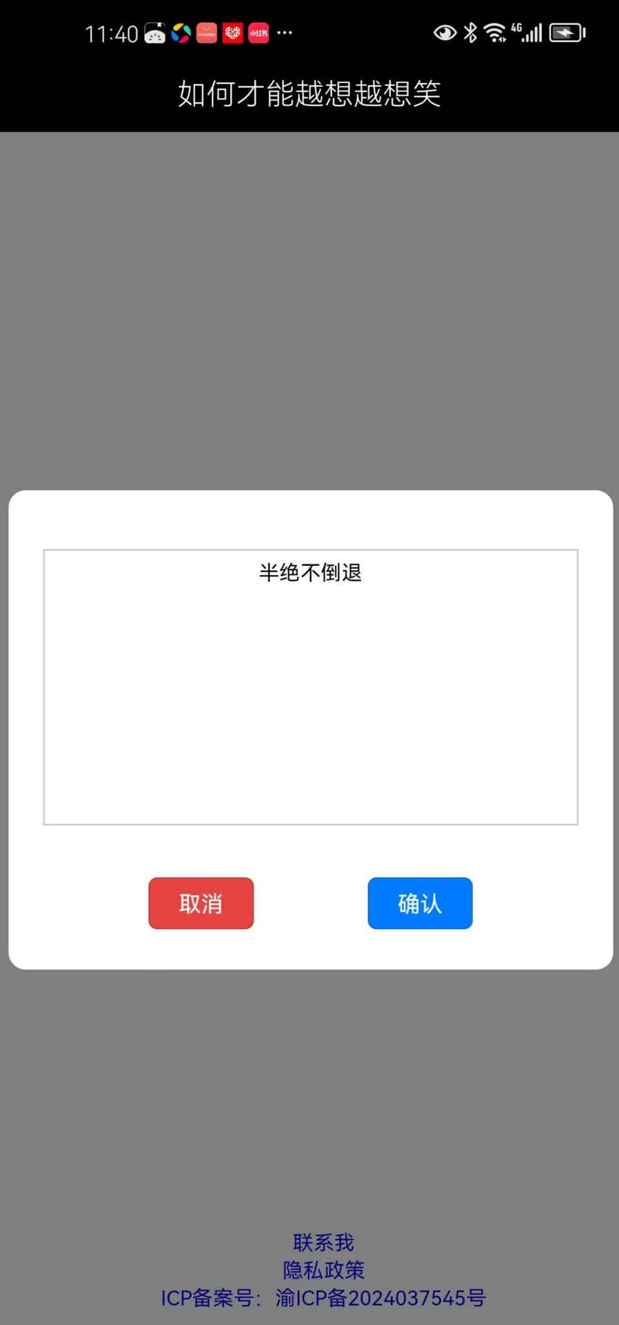 精彩截图-如何才能越想越想笑2025官方新版
