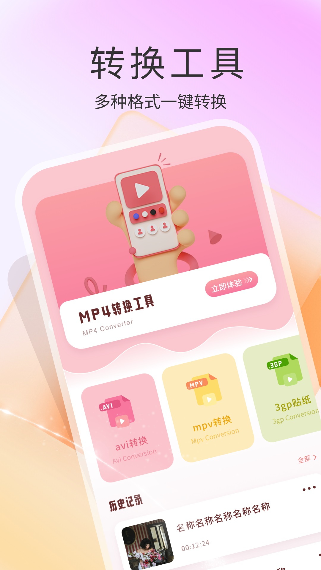 精彩截图-小象视频2026官方新版