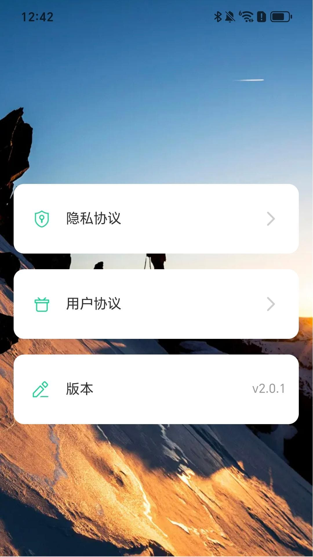 精彩截图-励志充电2025官方新版