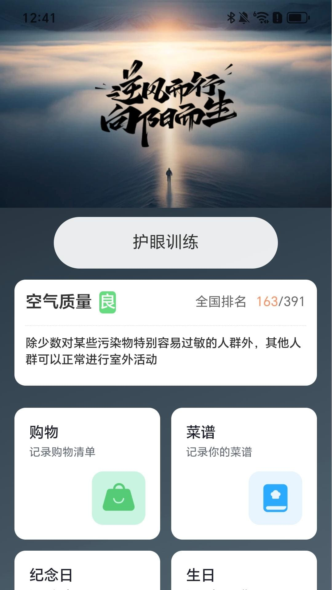 精彩截图-励志充电2025官方新版