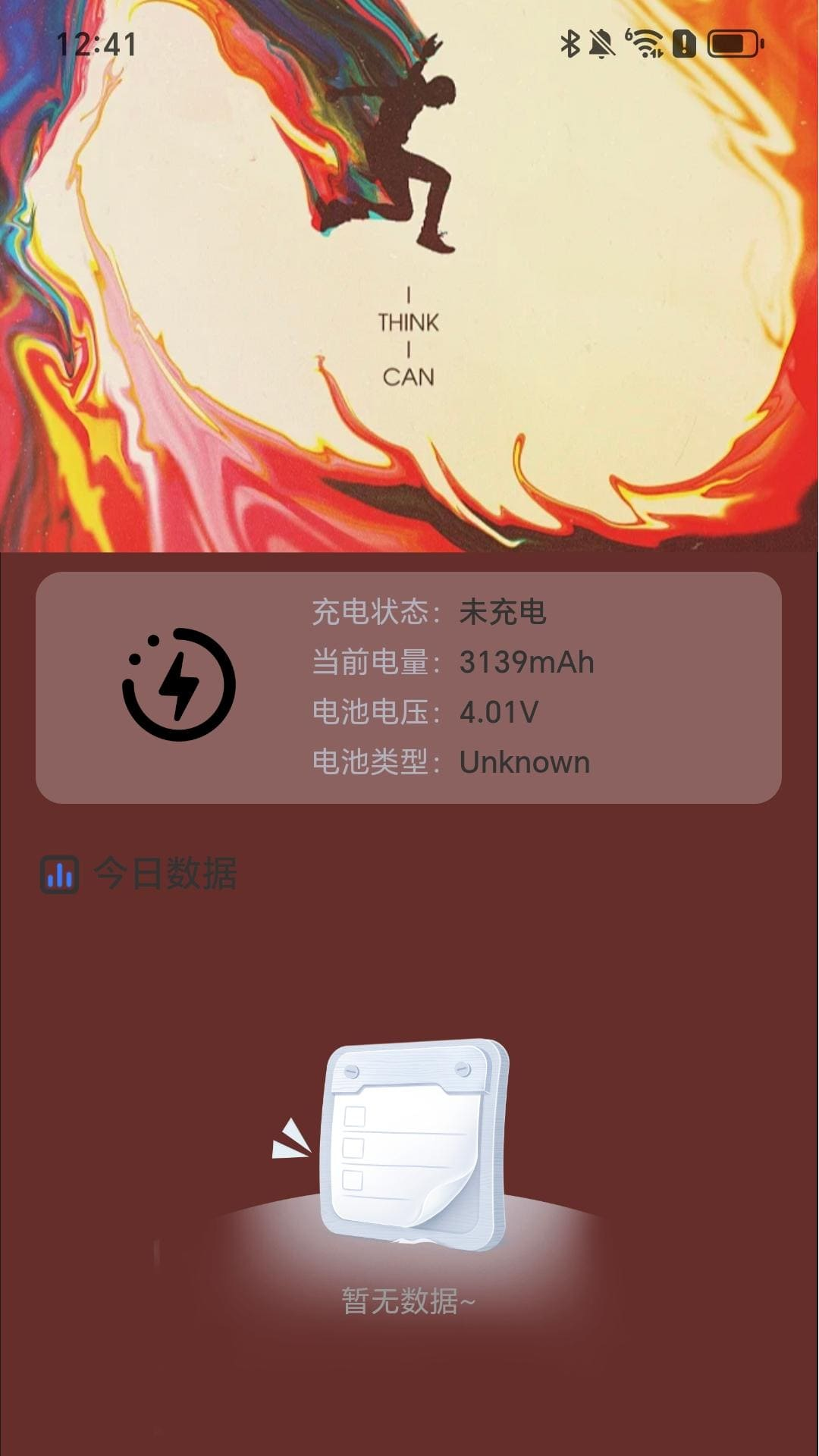 精彩截图-励志充电2025官方新版