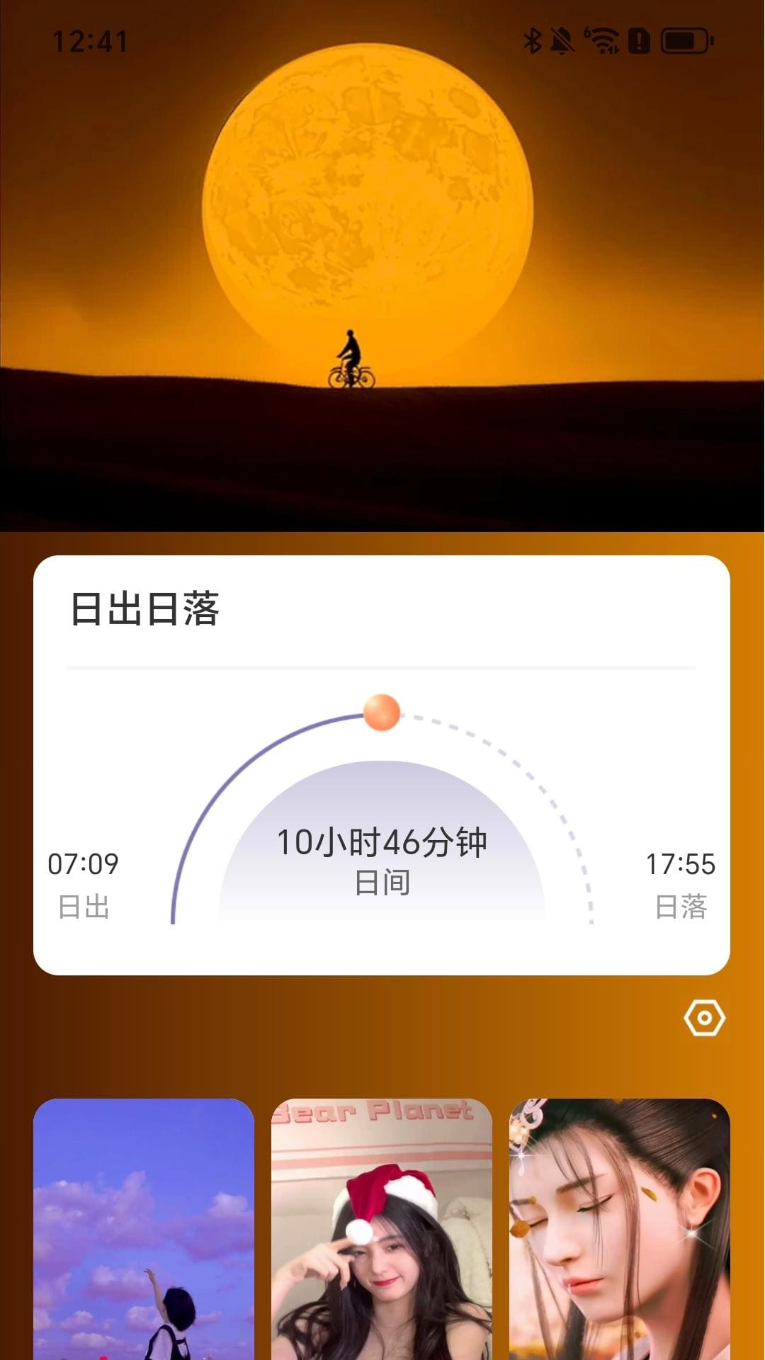 精彩截图-励志充电2025官方新版