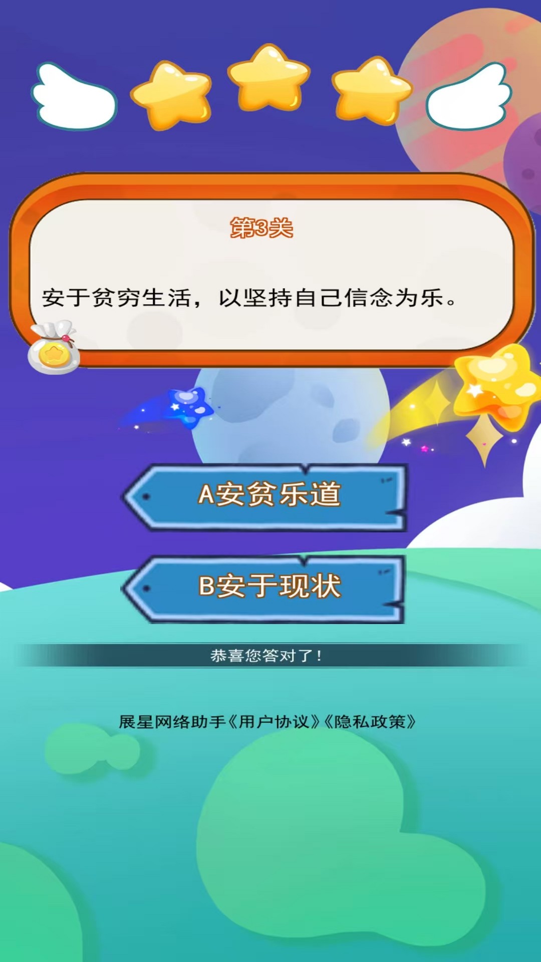 精彩截图-展星网络助手2026官方新版