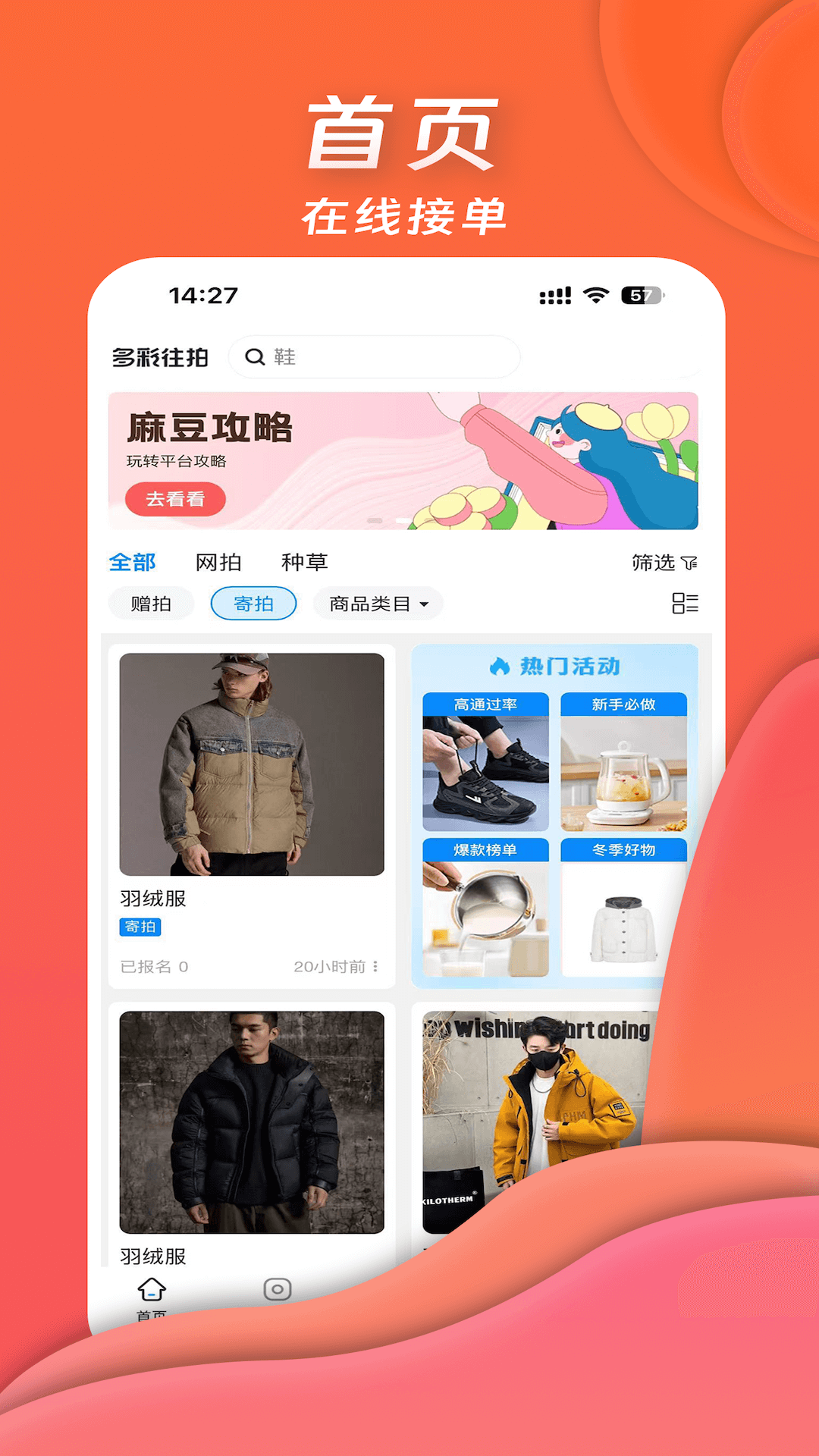 精彩截图-多彩往拍2026官方新版