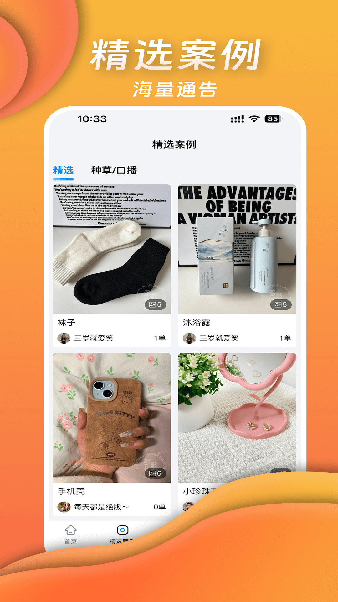 精彩截图-多彩往拍2026官方新版