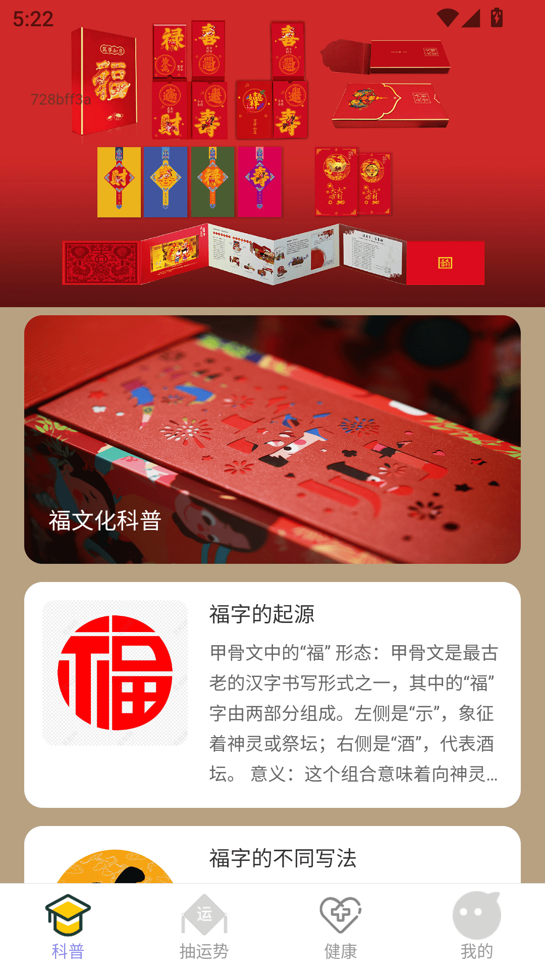 精彩截图-点点福贵2026官方新版