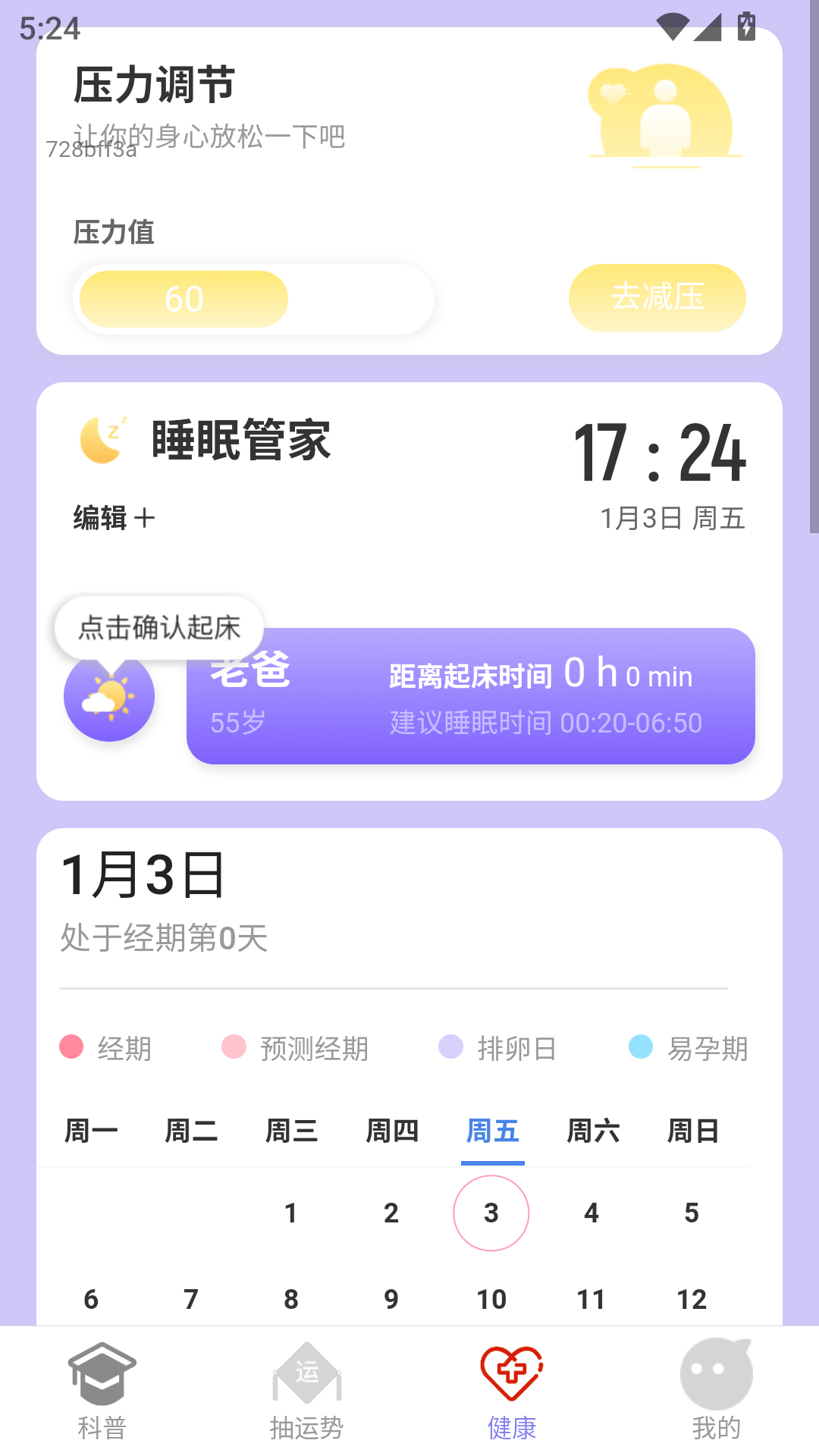 精彩截图-点点福贵2026官方新版