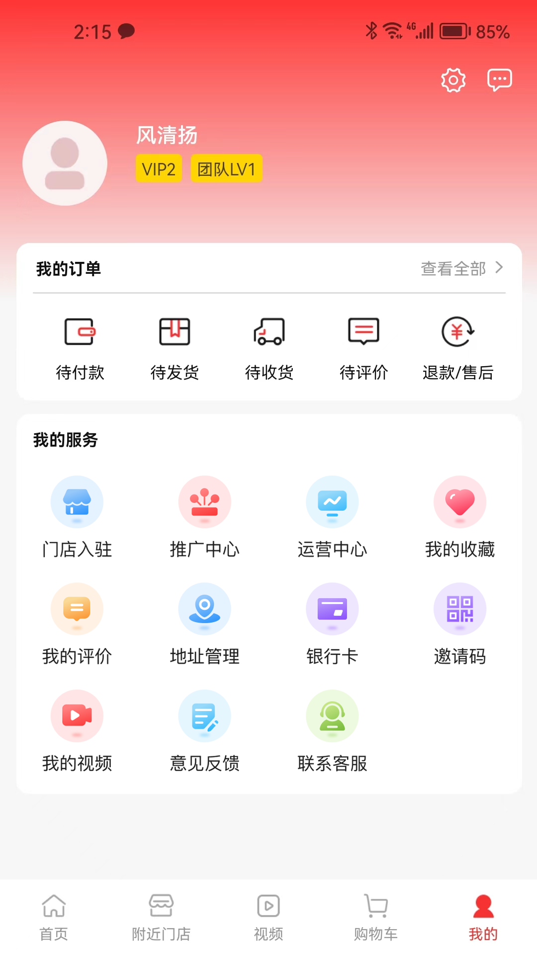 精彩截图-能航能源2025官方新版