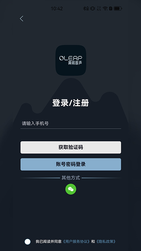 精彩截图-黄鹂智声2026官方新版