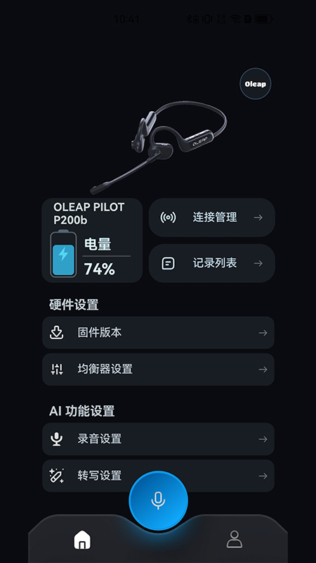 精彩截图-黄鹂智声2026官方新版