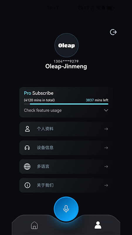 精彩截图-黄鹂智声2026官方新版