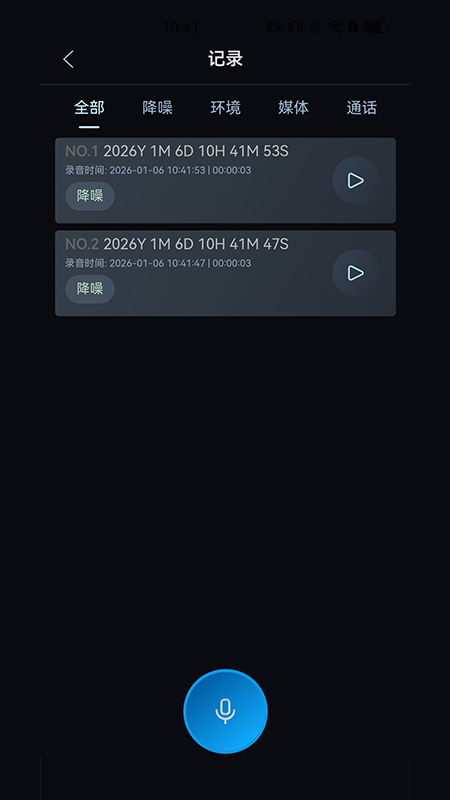 精彩截图-黄鹂智声2026官方新版